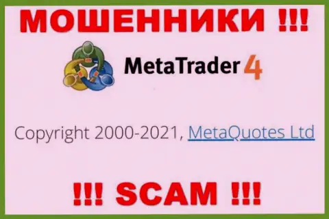 Компания, которая управляет лохотроном Meta Trader 4 - это МетаКвотс Лтд