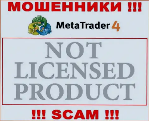 Информации о лицензии Мета Трейдер 4 на их официальном сайте не предоставлено - это РАЗВОДИЛОВО !!!