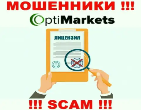 В связи с тем, что у компании OptiMarket нет лицензии, работать с ними довольно-таки рискованно - это ОБМАНЩИКИ !