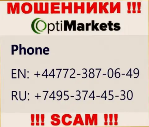 Занесите в блеклист номера телефонов OptiMarket - это МОШЕННИКИ !!!