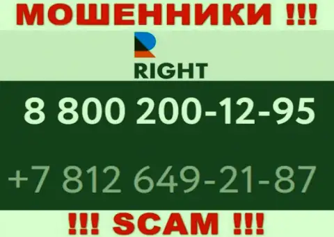 Знайте, что internet мошенники из конторы Right звонят жертвам с различных номеров телефонов