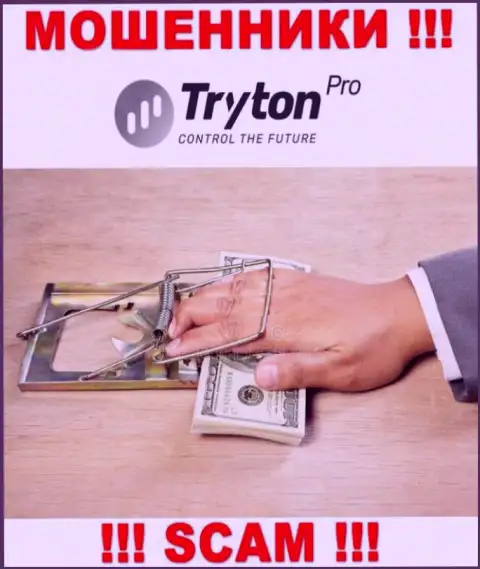 Депозиты с Вашего счета в брокерской компании Тритон Про будут отжаты, также как и налоги