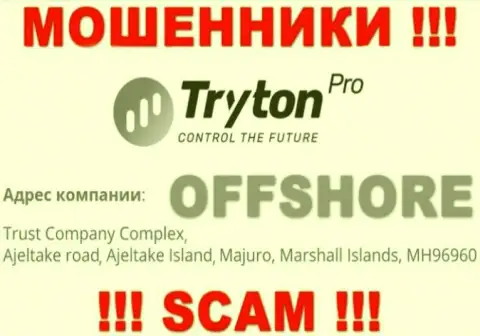 Денежные средства из компании TrytonPro вывести нельзя, ведь пустили корни они в оффшоре - Trust Company Complex, Ajeltake Road, Ajeltake Island, Majuro, Republic of the Marshall Islands, MH 96960