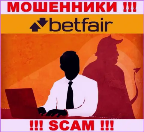 Компания Betfair скрывает свое руководство - МОШЕННИКИ !!!