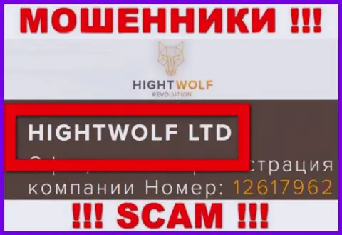 HightWolf LTD - эта контора управляет мошенниками HightWolf LTD