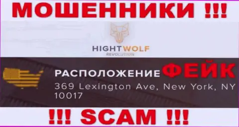 Избегайте работы с конторой HightWolf Com !!! Представленный ими адрес - это ложь