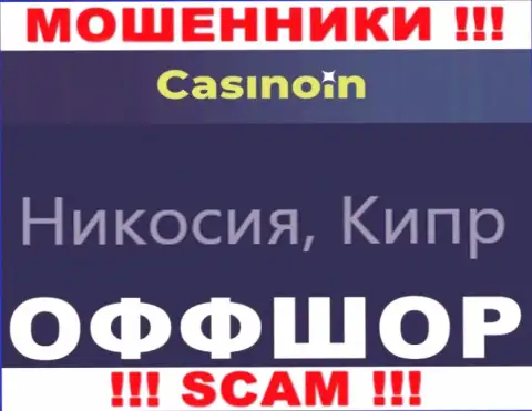 Обманная компания КазиноИн имеет регистрацию на территории - Cyprus