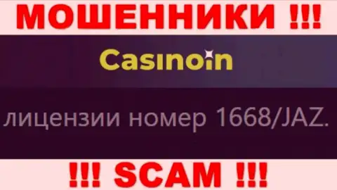 Вы не вернете деньги из конторы CasinoIn, даже узнав их номер лицензии с официального сайта