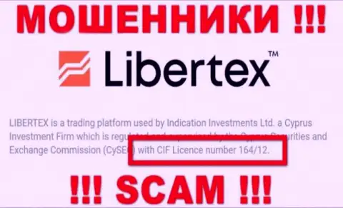 Не стоит доверять конторе Libertex Com, хотя на портале и расположен ее номер лицензии
