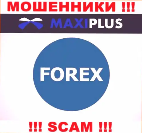 Форекс - в этом направлении оказывают свои услуги интернет мошенники Maxi Plus