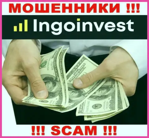 С конторой IngoInvest заработать не выйдет, затянут к себе в организацию и ограбят подчистую