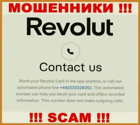 Если рассчитываете, что у организации Револют Ком один номер телефона, то напрасно, для надувательства они приберегли их несколько