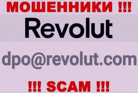 Не рекомендуем писать мошенникам Revolut на их адрес электронного ящика, можно остаться без финансовых средств