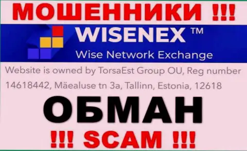 На интернет-сервисе мошенников ВисенЕкс Ком только лишь ложная инфа касательно юрисдикции