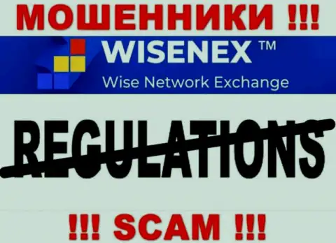 Работа WisenEx НЕЛЕГАЛЬНА, ни регулирующего органа, ни лицензии на осуществление деятельности НЕТ