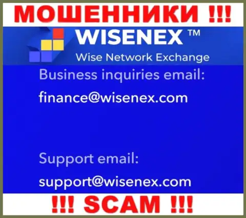 На официальном сайте незаконно действующей организации ВисенЭкс представлен данный адрес электронного ящика