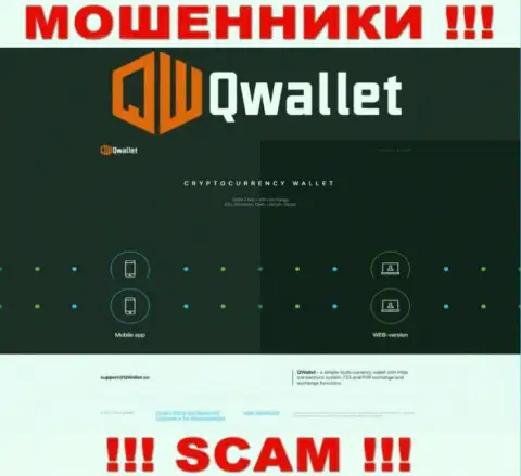 Сервис противозаконно действующей компании Q Wallet - КуВаллет Ко