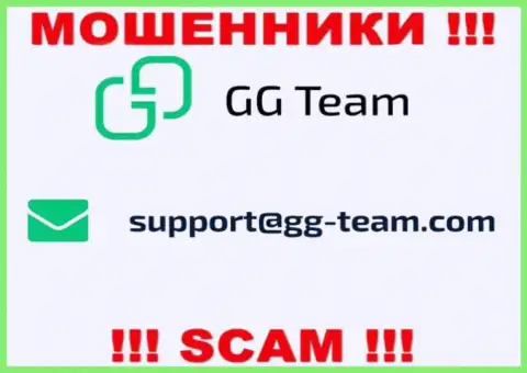 Компания GG Team - это МОШЕННИКИ !!! Не пишите на их е-мейл !!!