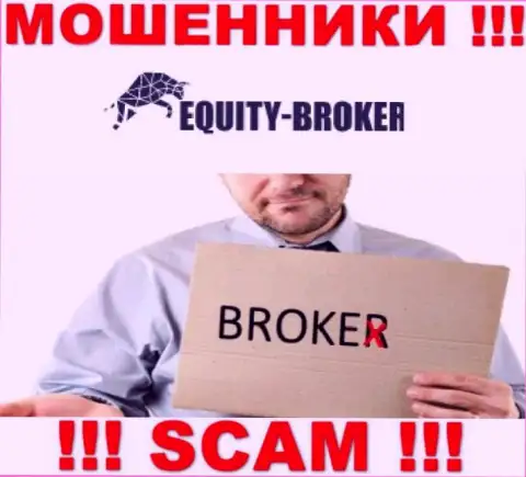 Екьюти Брокер - это махинаторы, их работа - Broker, нацелена на слив вложенных денег людей