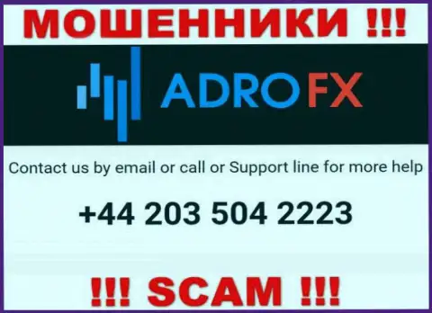 У интернет-мошенников AdroFX телефонных номеров немало, с какого конкретно поступит звонок непонятно, будьте бдительны