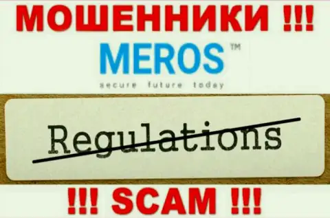 MerosTM не регулируется ни одним регулятором - беспрепятственно отжимают вложенные средства !!!