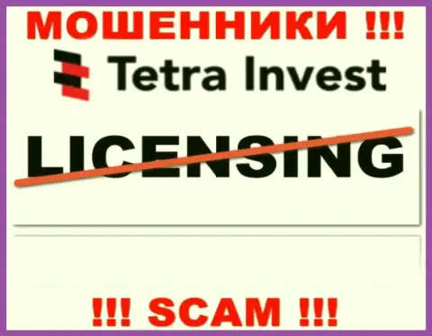 Лицензию га осуществление деятельности обманщикам никто не выдает, именно поэтому у интернет мошенников Тетра-Инвест Ко ее и нет