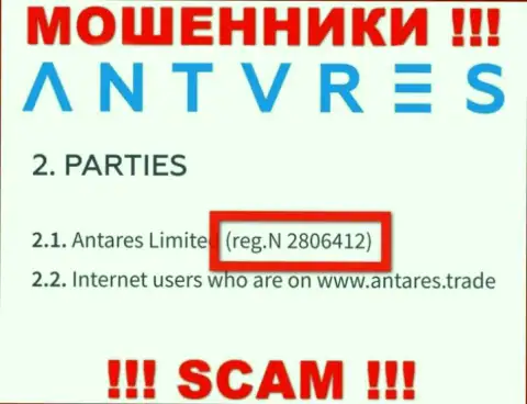 Antares Limited интернет-обманщиков Antares Trade было зарегистрировано под этим номером регистрации: 2806412