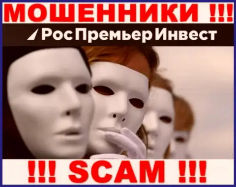 В Ros PremierInvest скрывают лица своих руководящих лиц - на официальном сайте инфы нет