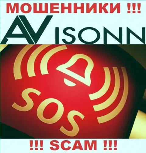 Сражайтесь за свои денежные активы, не оставляйте их интернет-мошенникам Avisonn, дадим совет как действовать