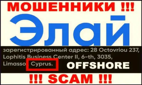 Организация Элай имеет регистрацию в офшорной зоне, на территории - Cyprus