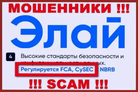 Мошенническая организация AFTRadeRu24 Com действует под прикрытием мошенников в лице CySEC