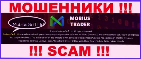 Юр лицо Мобиус Трейдер - это Mobius Soft Ltd, такую информацию оставили аферисты на своем информационном сервисе