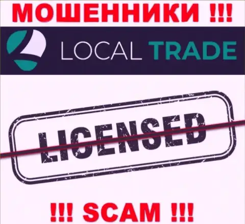 Local Trade не получили лицензию на ведение бизнеса - это просто internet обманщики
