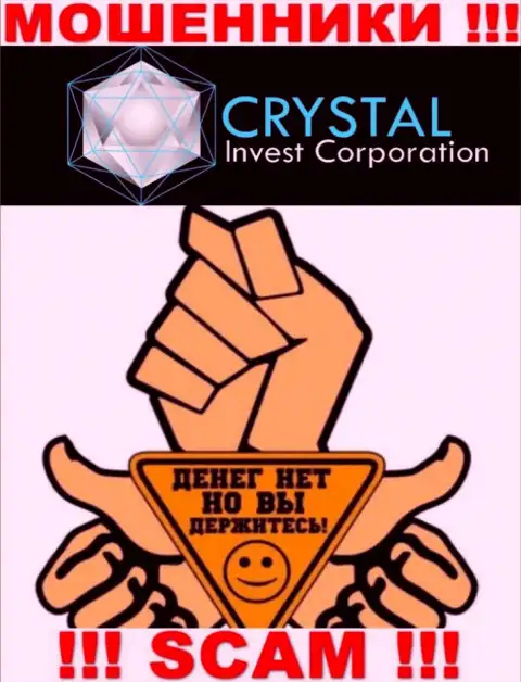 Не работайте совместно с интернет-жуликами Crystal Inv, оставят без денег стопроцентно