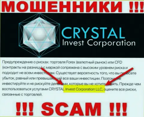 На официальном информационном сервисе Crystal Invest обманщики пишут, что ими руководит CRYSTAL Invest Corporation LLC