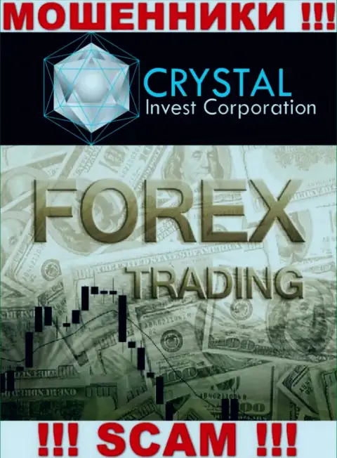 Crystal Invest Corporation не вызывает доверия, Forex - это то, чем занимаются указанные internet мошенники