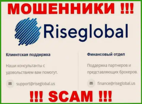 Не отправляйте сообщение на е-мейл Rise Global - это мошенники, которые крадут финансовые вложения своих клиентов