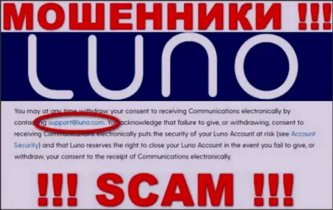 Е-мейл мошенников Луно, информация с официального сайта