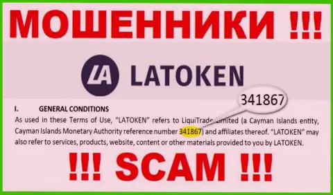 Подальше держитесь от организации Latoken, возможно с липовым регистрационным номером - 341867