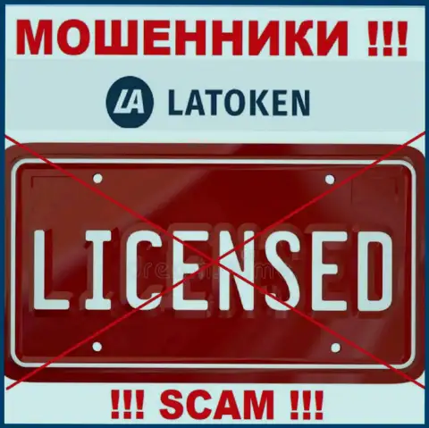 Latoken не имеют лицензию на ведение своего бизнеса - это обычные internet-махинаторы