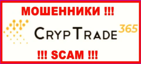 CrypTrade365 Com - это SCAM ! МОШЕННИК !!!