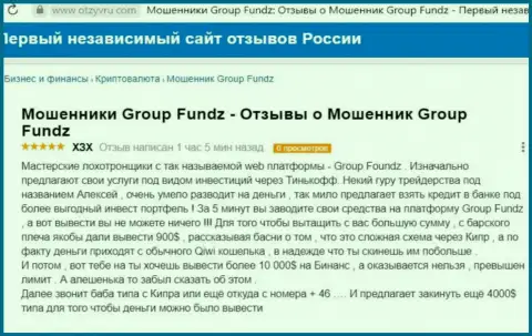 У себя в честном отзыве, клиент противозаконных уловок Group Fundz, описал факты слива денежных активов