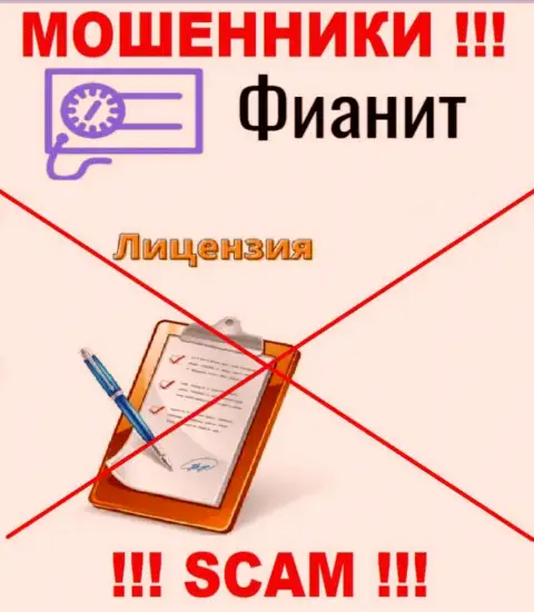 У МОШЕННИКОВ Fia-Nit отсутствует лицензия - будьте крайне осторожны !!! Лишают средств клиентов