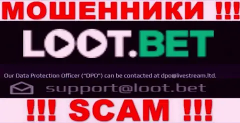 Связаться с интернет мошенниками Loot Bet возможно по этому е-майл (информация взята с их информационного сервиса)