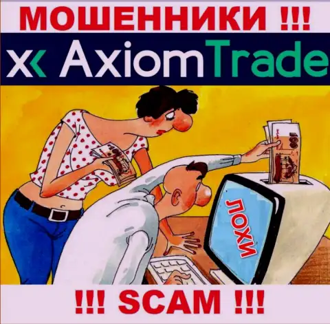Если Вас убедили связаться с организацией AxiomTrade, тогда в ближайшее время ограбят