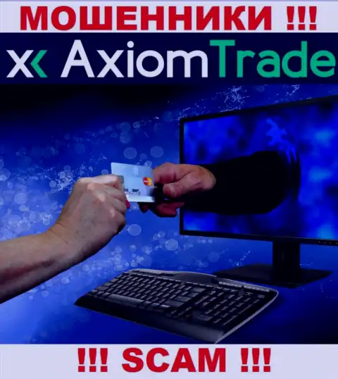 С брокером Axiom Trade связываться не стоит - обманывают биржевых игроков, убалтывают вложить деньги