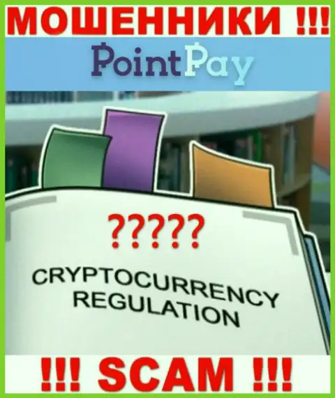 Инфу о регулирующем органе конторы PointPay не найти ни у них на интернет-ресурсе, ни в сети