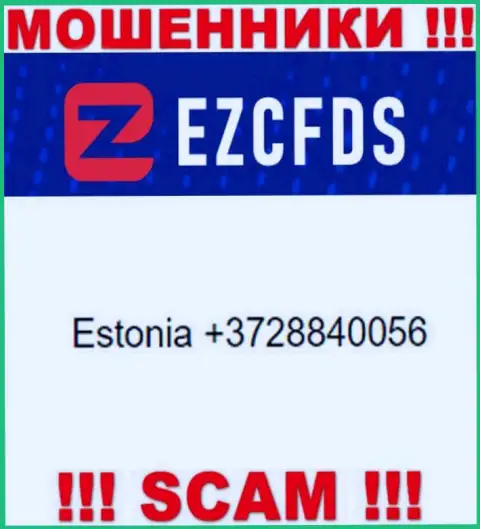 Воры из EZCFDS Com, для разводилова доверчивых людей на средства, задействуют не один номер телефона