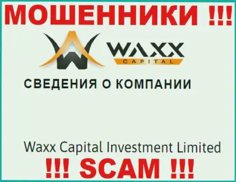 Данные о юридическом лице internet-аферистов WaxxCapital