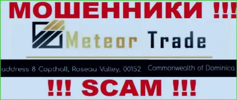 С конторой Meteor Trade нельзя работать, ведь их адрес регистрации в оффшоре - 8 Copthall, Roseau Valley, 00152 Commonwealth of Dominica
